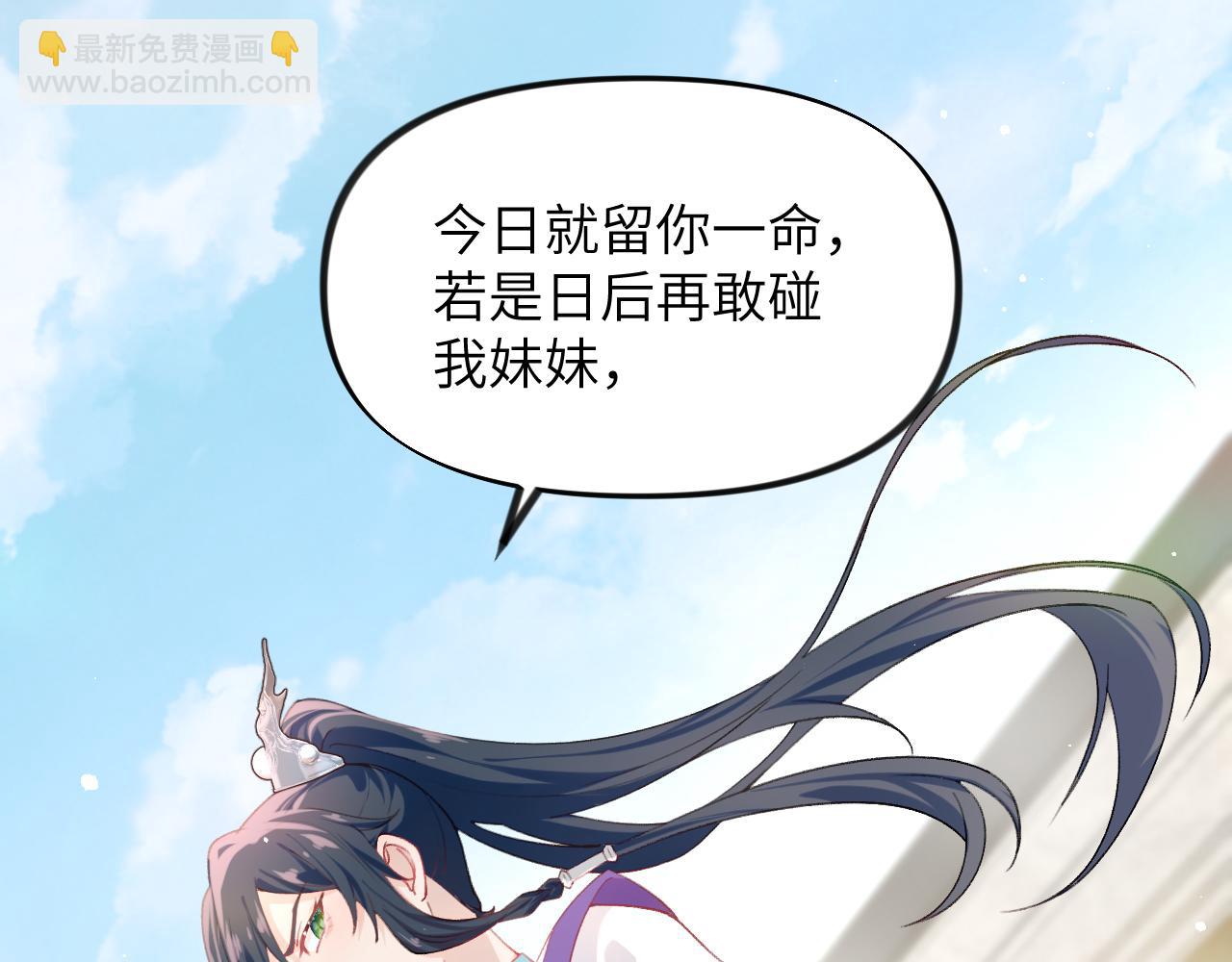 第81话 霸气护短！(1/2)-第83话