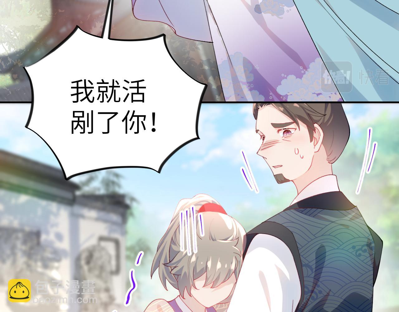 第81话 霸气护短！(1/2)-第83话