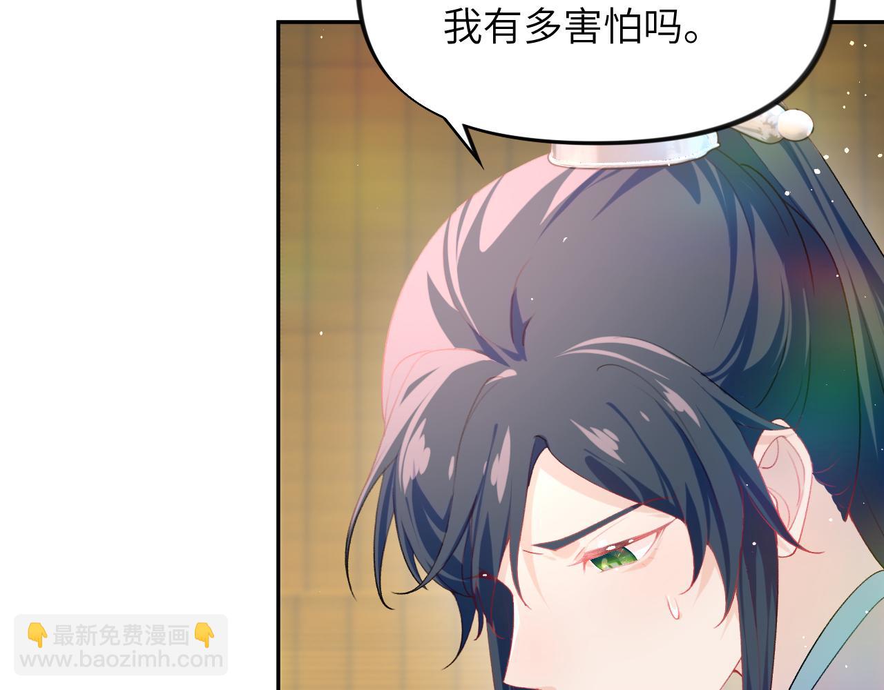 第81话 霸气护短！(1/2)-第83话