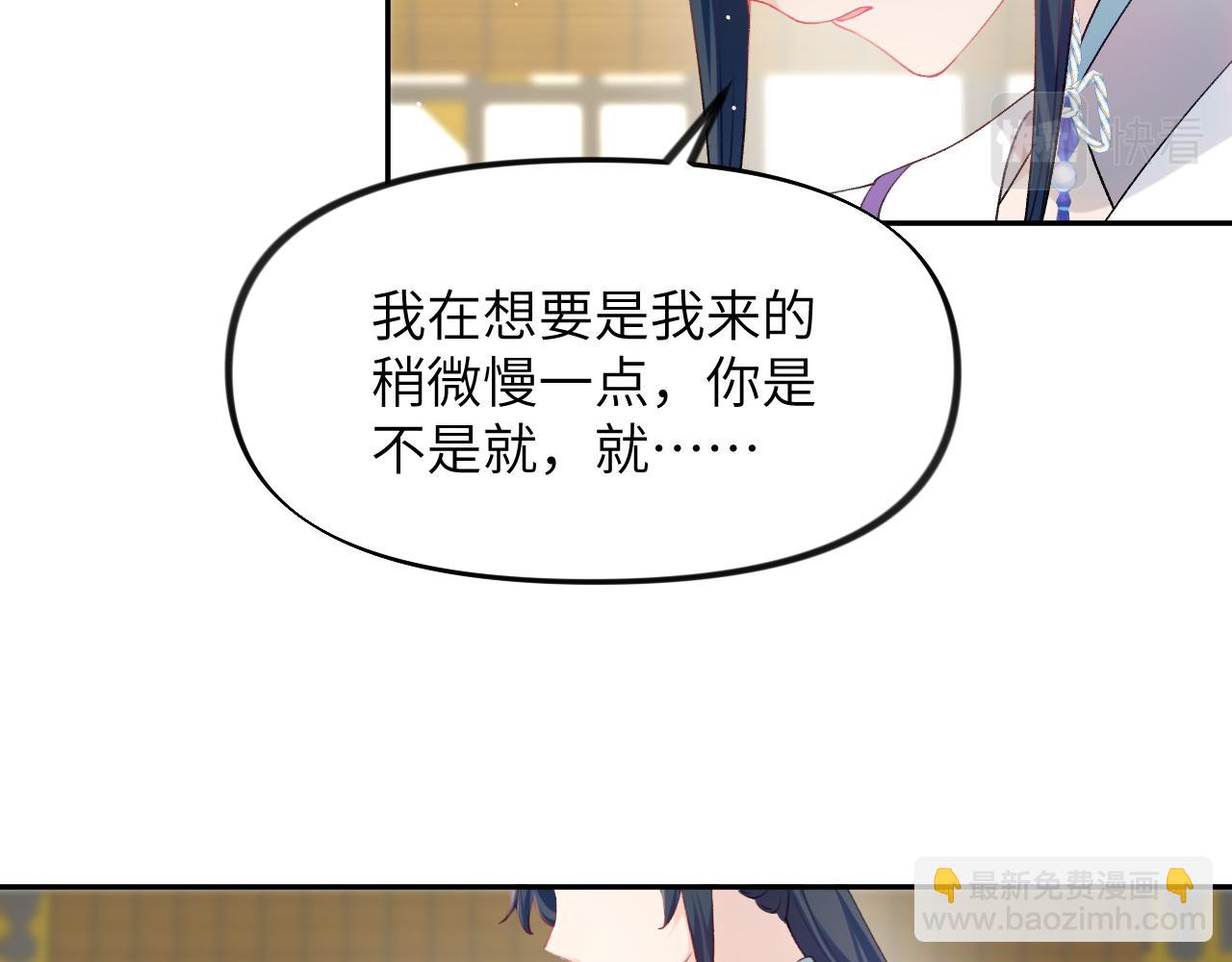 第81话 霸气护短！(1/2)-第83话