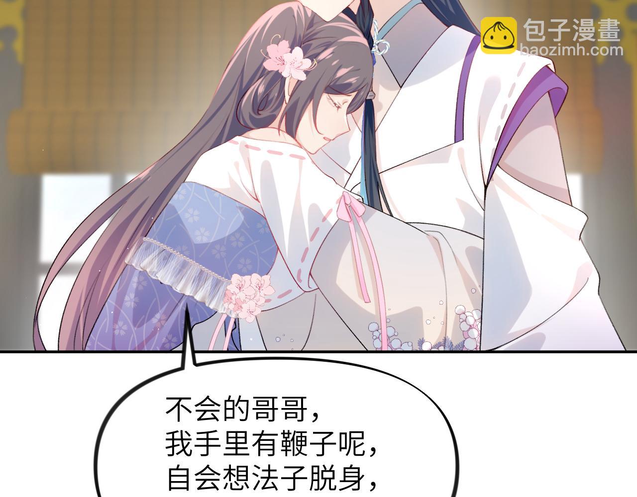 第81话 霸气护短！(1/2)-第83话