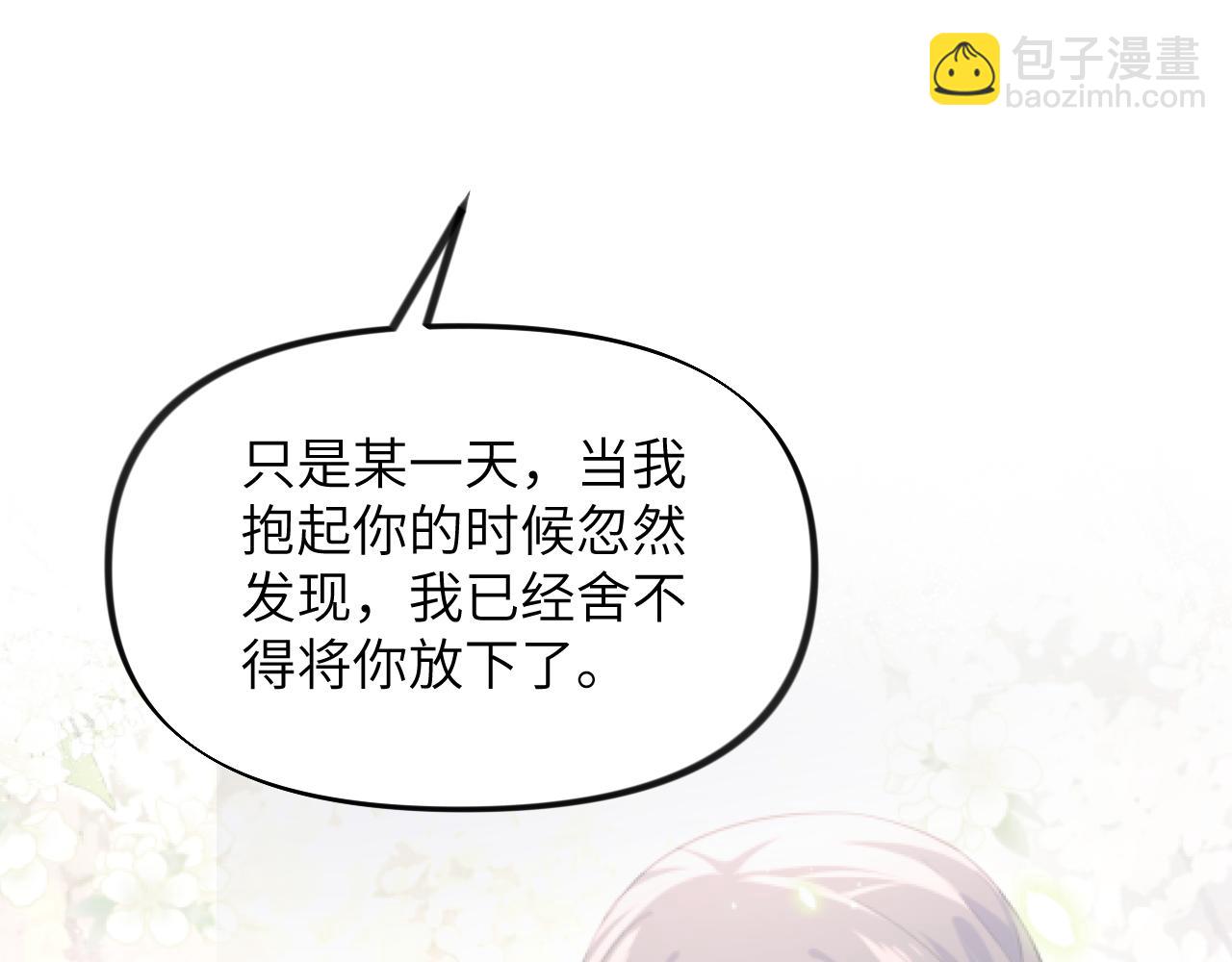 第83话 这辈子掉进你坑里(1/2)-第85话