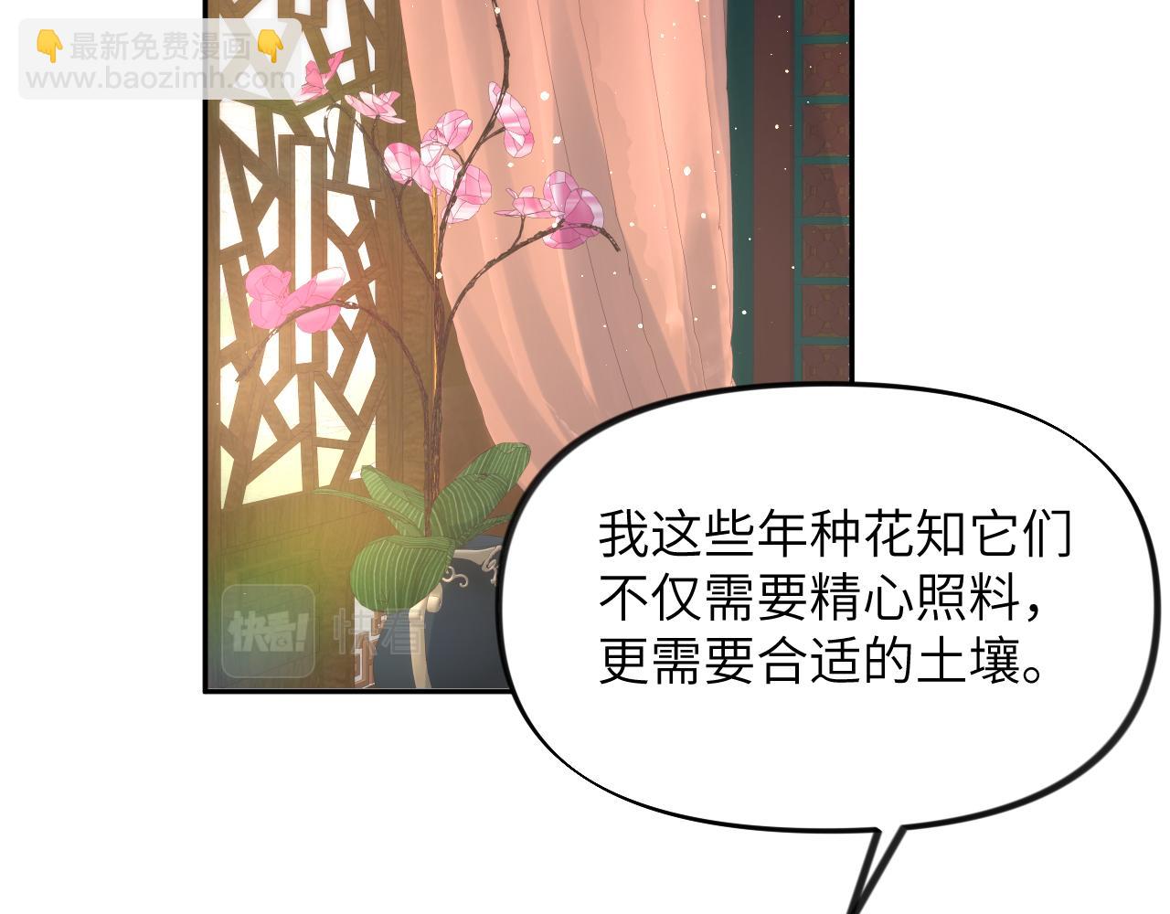 第83话 这辈子掉进你坑里(1/2)-第85话