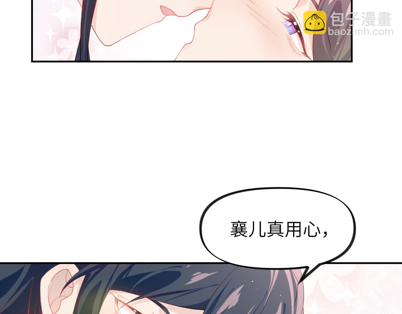 第83话 这辈子掉进你坑里(1/2)-第85话