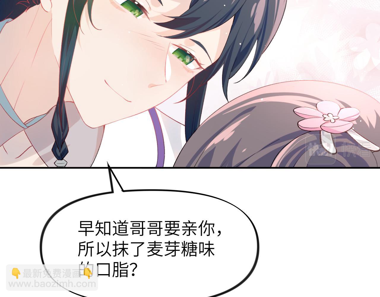 第83话 这辈子掉进你坑里(1/2)-第85话