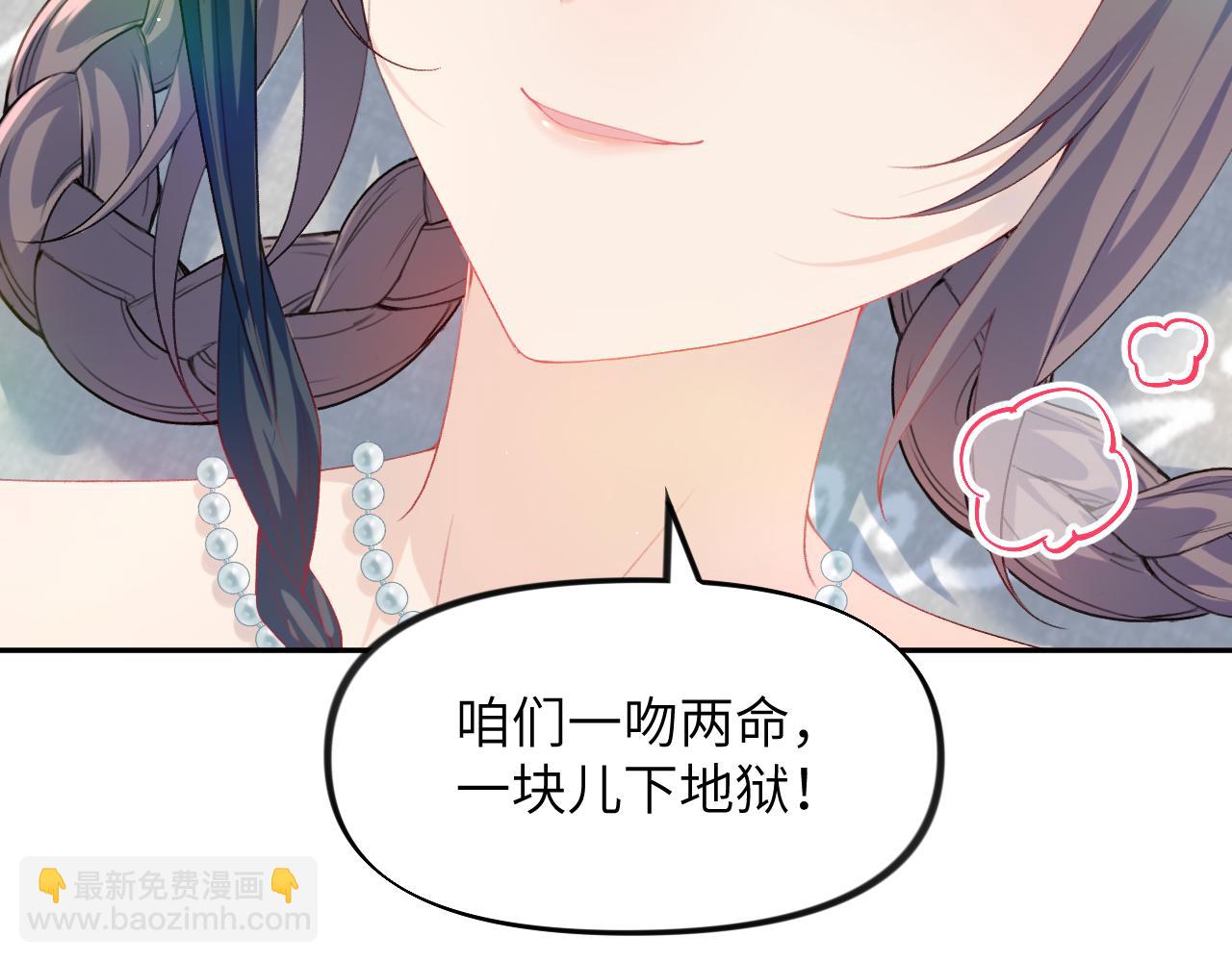 第83话 这辈子掉进你坑里(1/2)-第85话