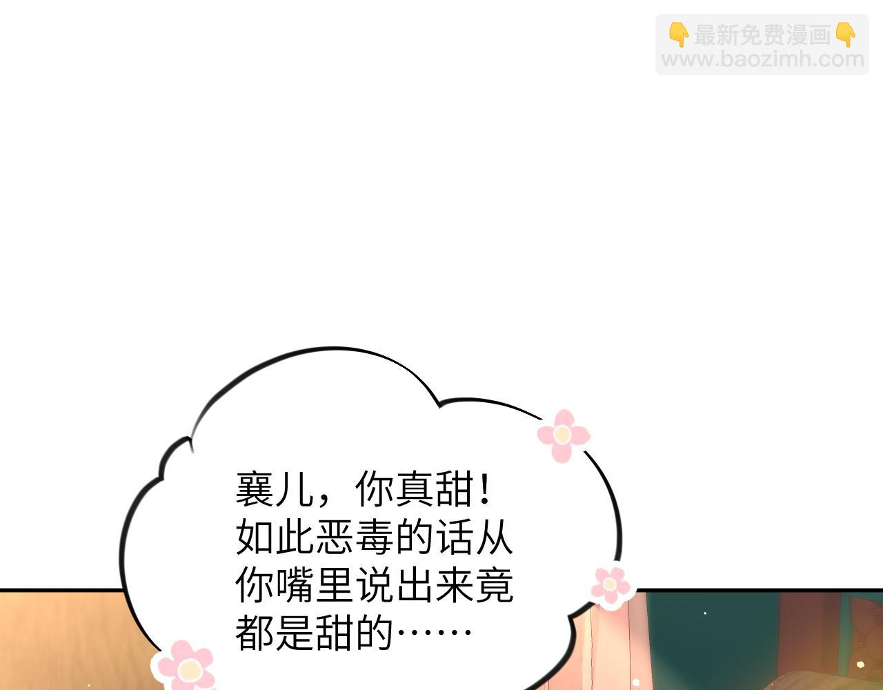 第83话 这辈子掉进你坑里(1/2)-第85话