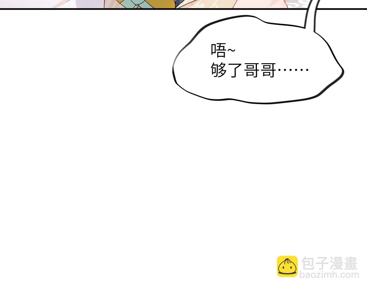 第83话 这辈子掉进你坑里(1/2)-第85话