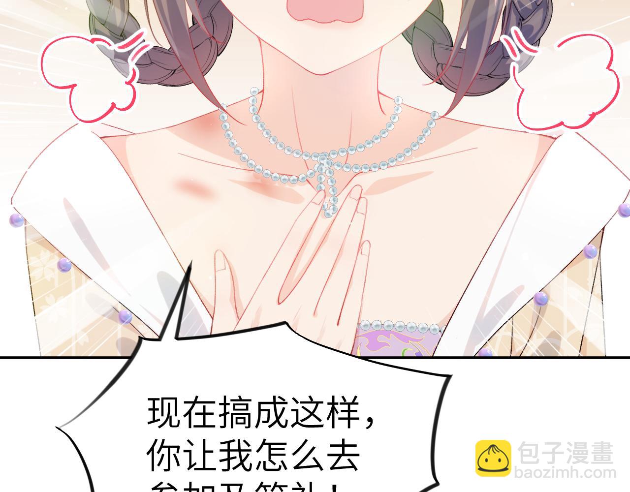 第83话 这辈子掉进你坑里(1/2)-第85话