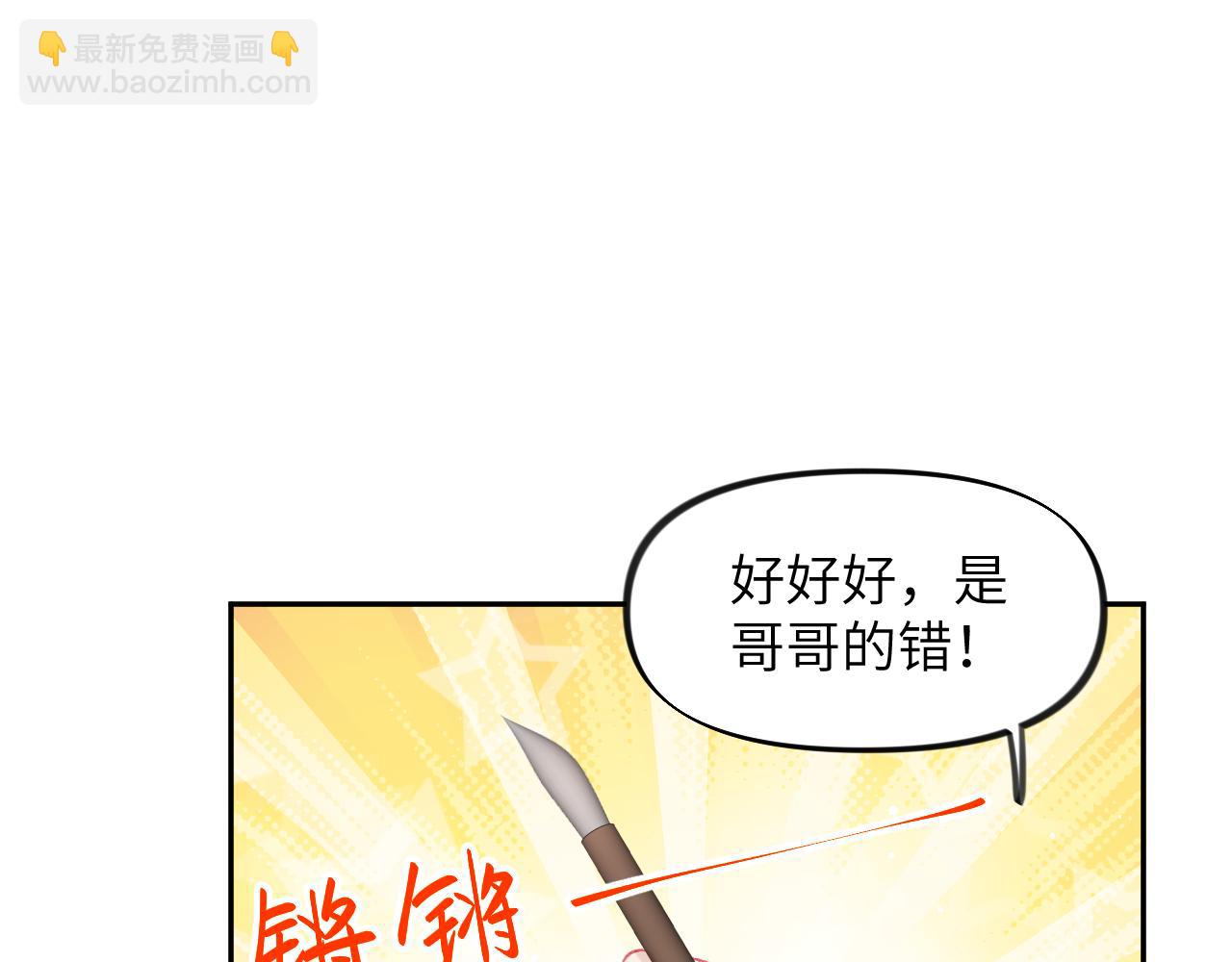 第83话 这辈子掉进你坑里(1/2)-第85话