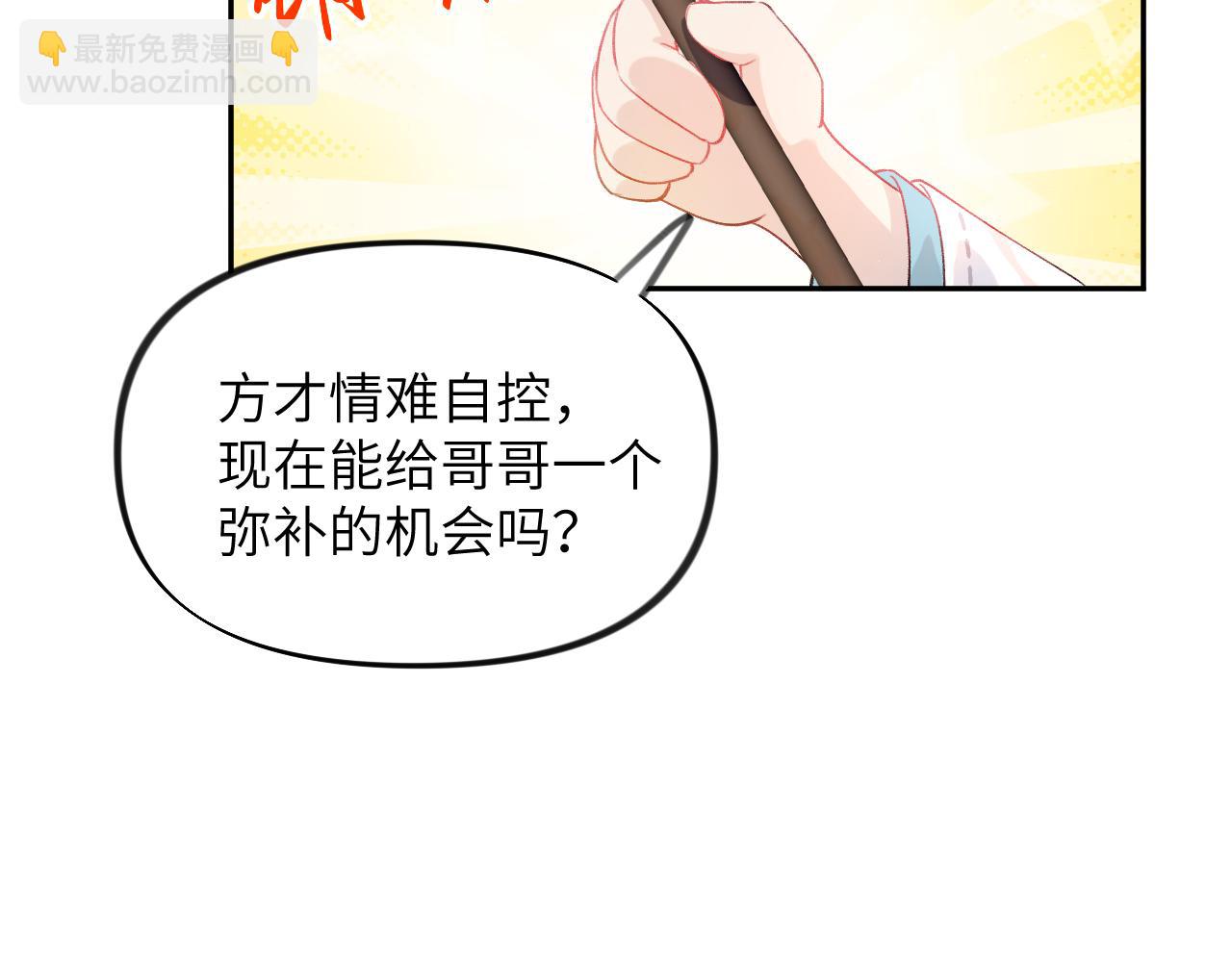 第83话 这辈子掉进你坑里(1/2)-第85话