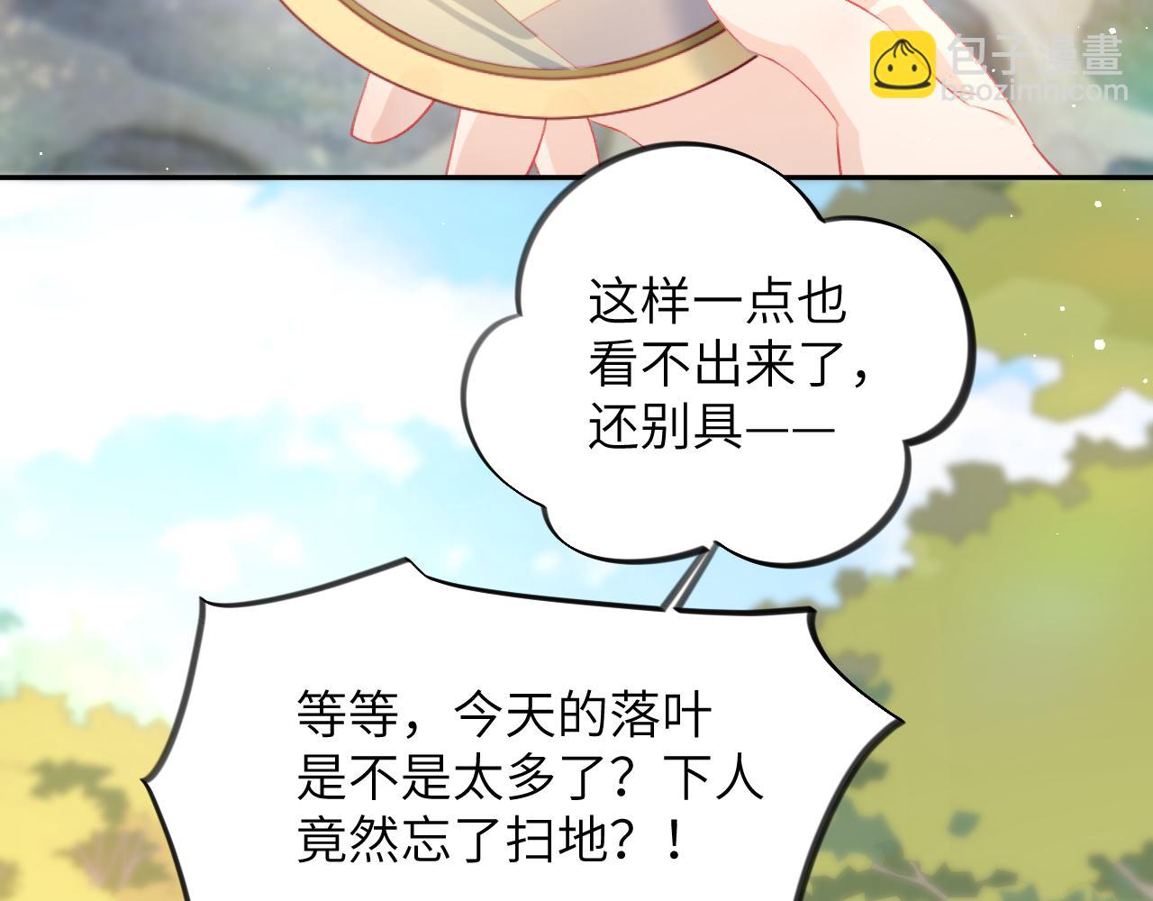 忽如一夜病嬌來 - 第83話 這輩子掉進你坑裡(2/2) - 5