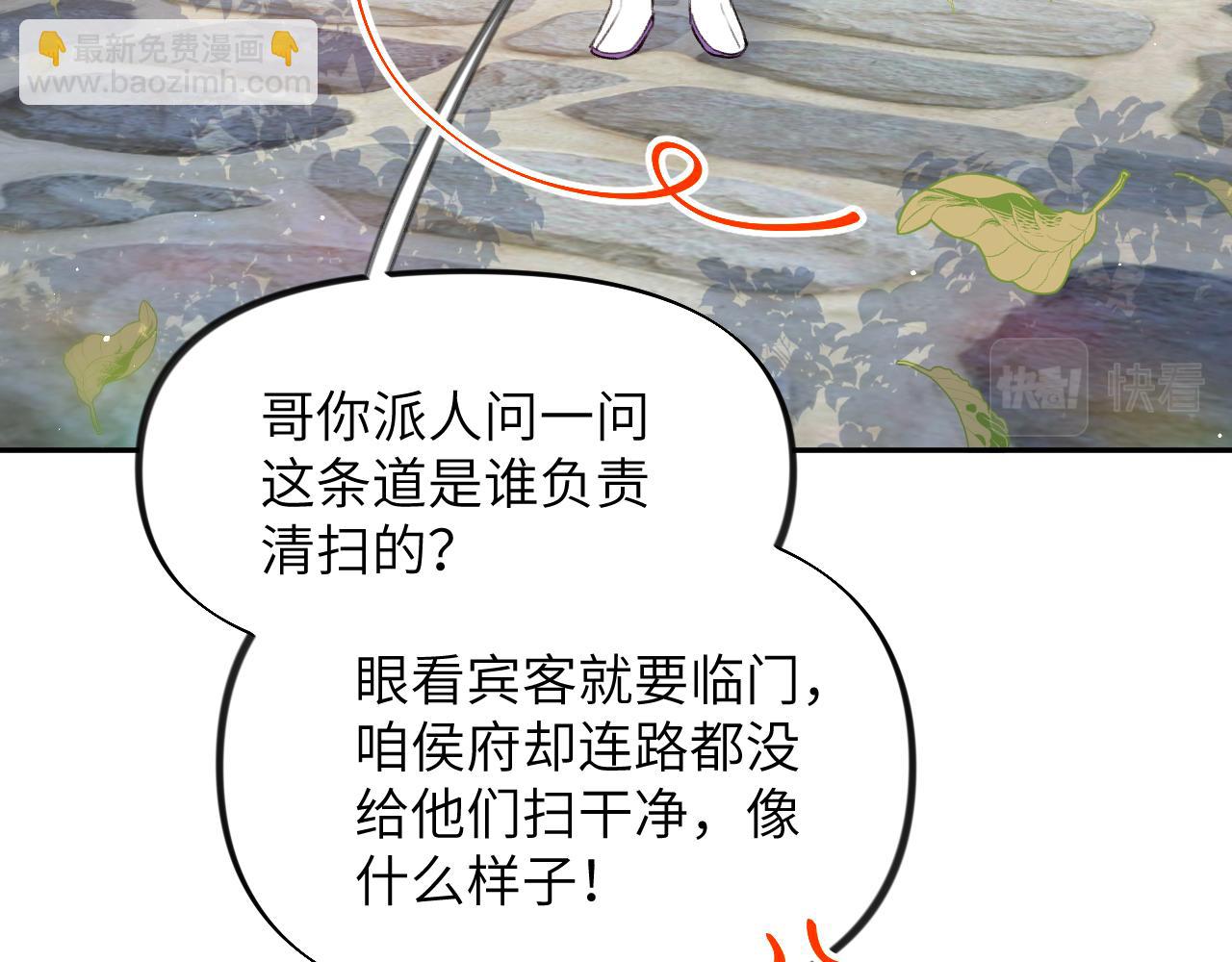 忽如一夜病嬌來 - 第83話 這輩子掉進你坑裡(2/2) - 7
