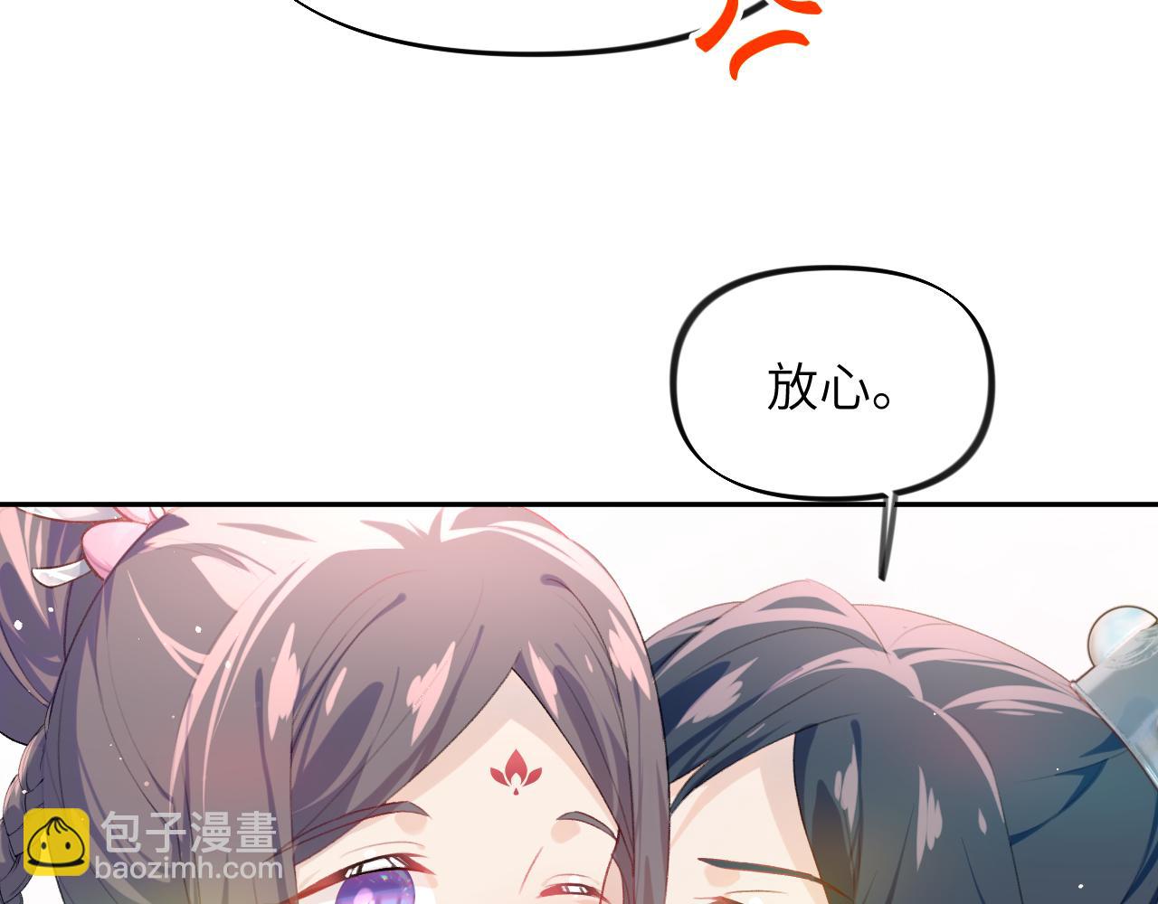 忽如一夜病嬌來 - 第83話 這輩子掉進你坑裡(2/2) - 1