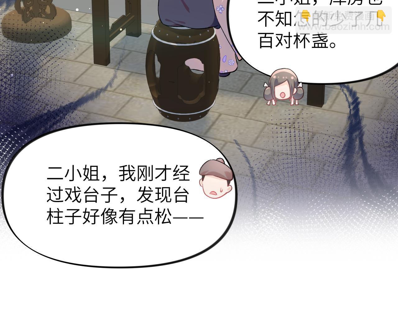 忽如一夜病嬌來 - 第83話 這輩子掉進你坑裡(2/2) - 5
