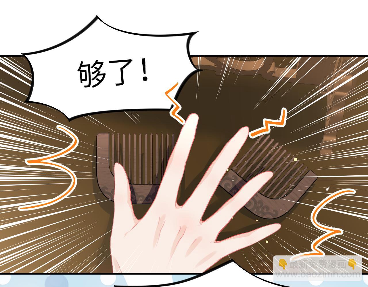忽如一夜病嬌來 - 第83話 這輩子掉進你坑裡(2/2) - 6