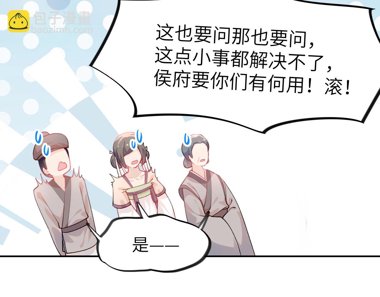 忽如一夜病嬌來 - 第83話 這輩子掉進你坑裡(2/2) - 7