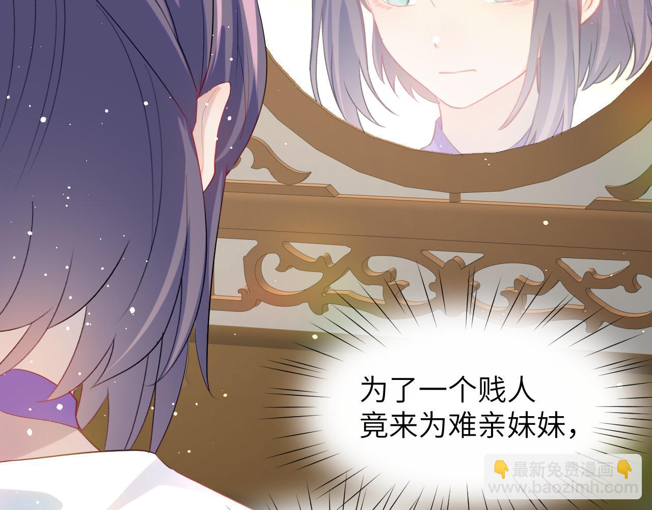 忽如一夜病嬌來 - 第83話 這輩子掉進你坑裡(2/2) - 6