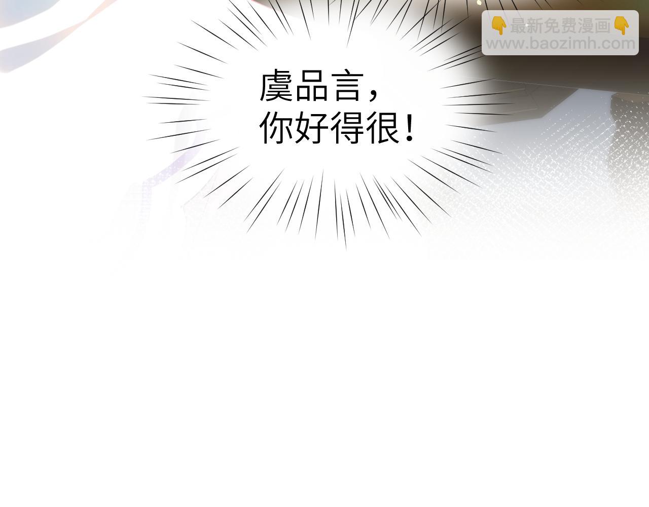 忽如一夜病嬌來 - 第83話 這輩子掉進你坑裡(2/2) - 7