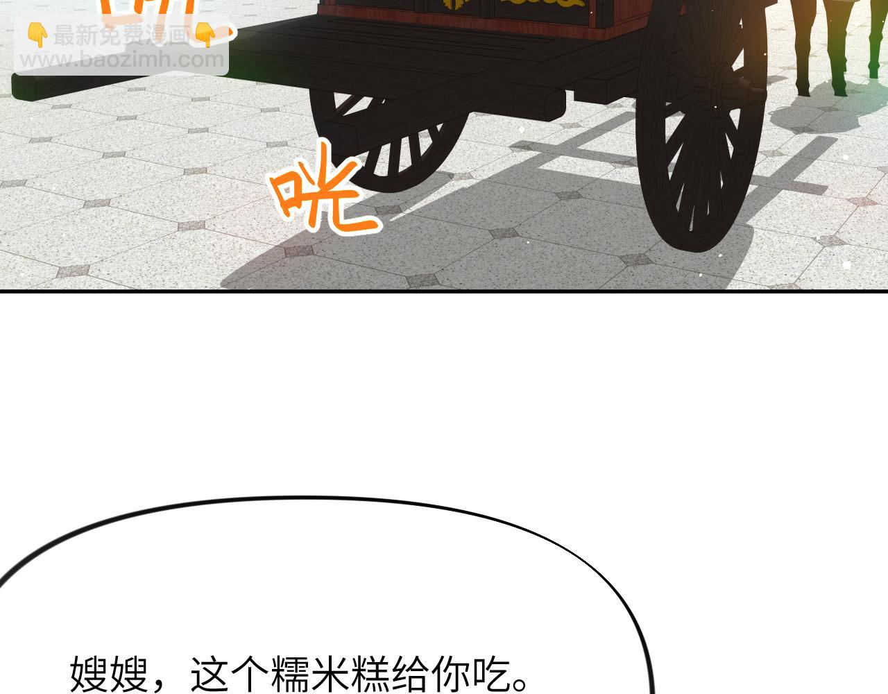 忽如一夜病嬌來 - 第83話 這輩子掉進你坑裡(2/2) - 2