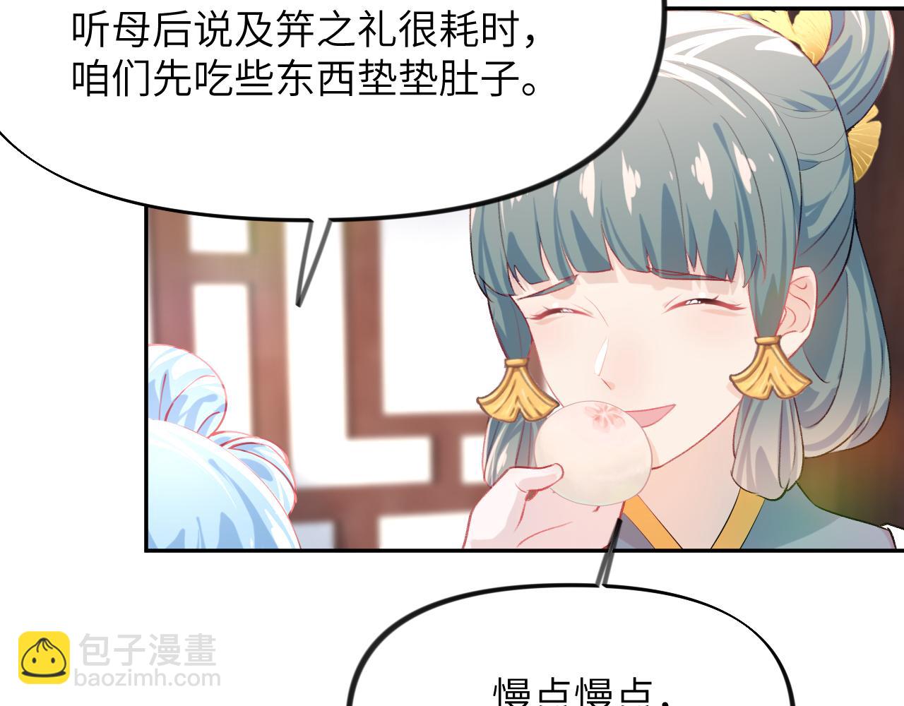 忽如一夜病嬌來 - 第83話 這輩子掉進你坑裡(2/2) - 3