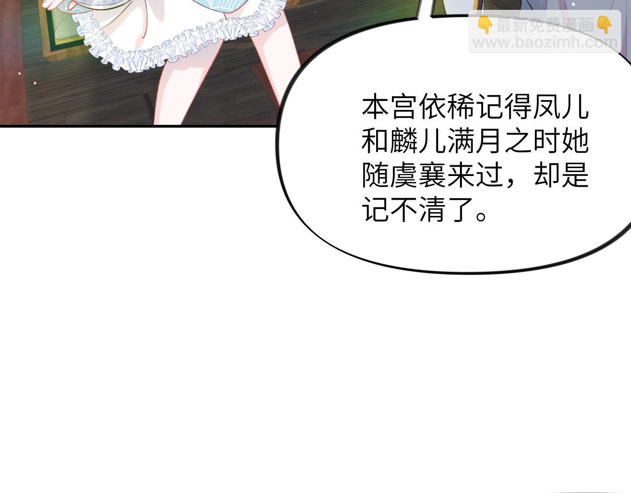 忽如一夜病嬌來 - 第83話 這輩子掉進你坑裡(2/2) - 6