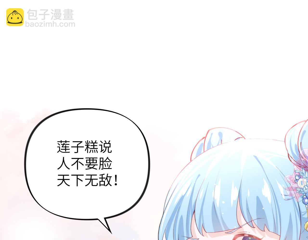 忽如一夜病嬌來 - 第83話 這輩子掉進你坑裡(2/2) - 3
