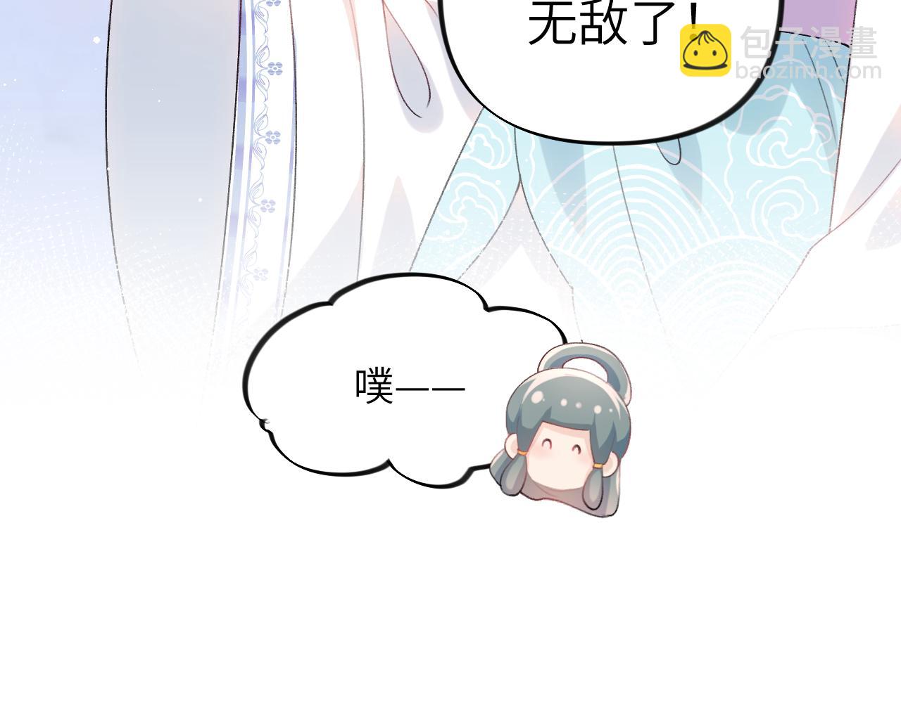 忽如一夜病嬌來 - 第83話 這輩子掉進你坑裡(2/2) - 5