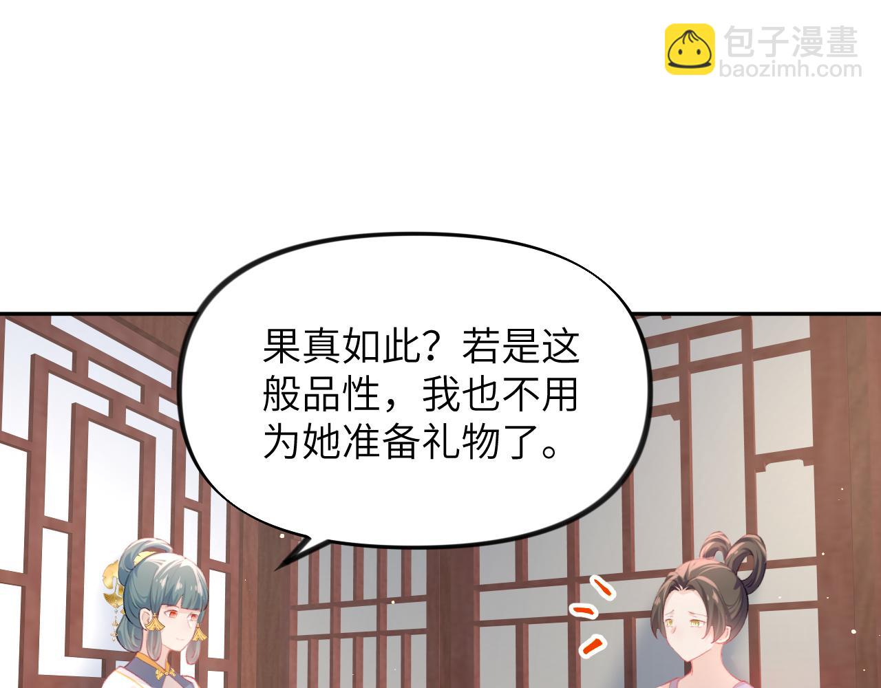忽如一夜病嬌來 - 第83話 這輩子掉進你坑裡(2/2) - 6