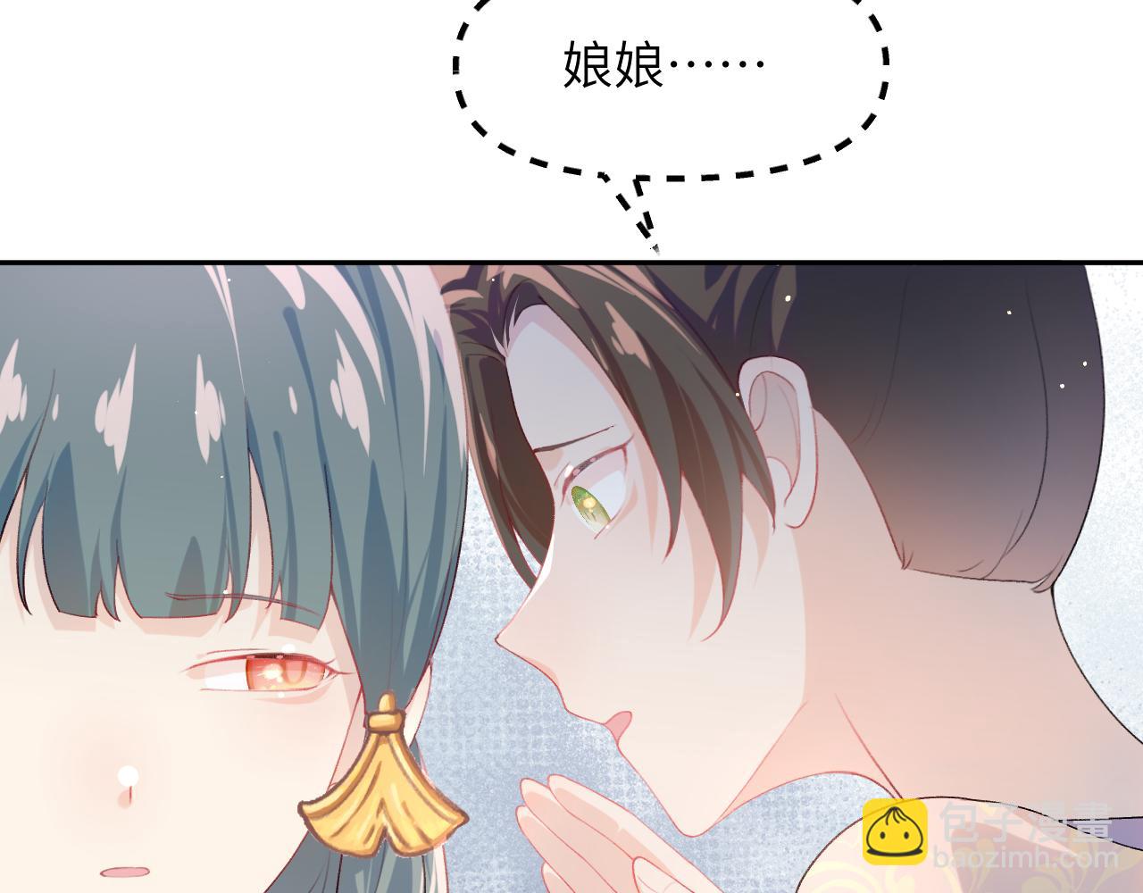 忽如一夜病嬌來 - 第83話 這輩子掉進你坑裡(2/2) - 1