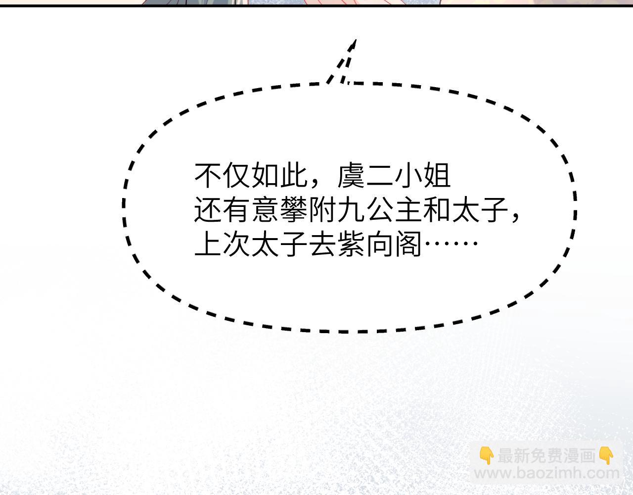 忽如一夜病嬌來 - 第83話 這輩子掉進你坑裡(2/2) - 2