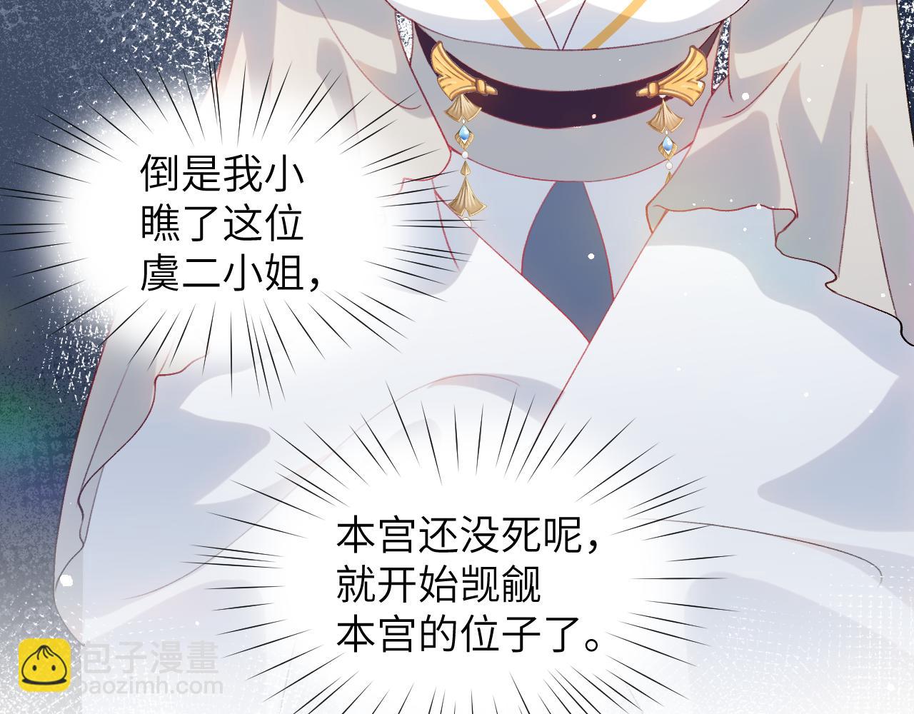 忽如一夜病嬌來 - 第83話 這輩子掉進你坑裡(2/2) - 5