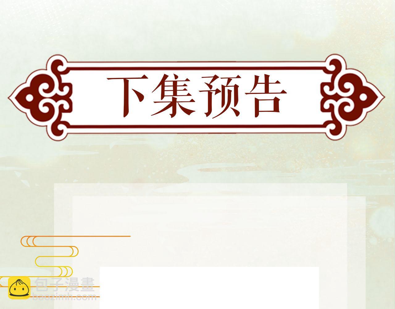 忽如一夜病嬌來 - 第83話 這輩子掉進你坑裡(2/2) - 7