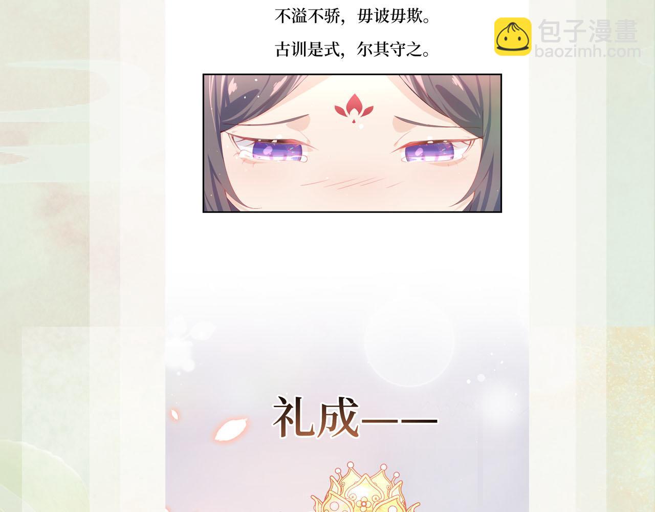 忽如一夜病嬌來 - 第83話 這輩子掉進你坑裡(2/2) - 1