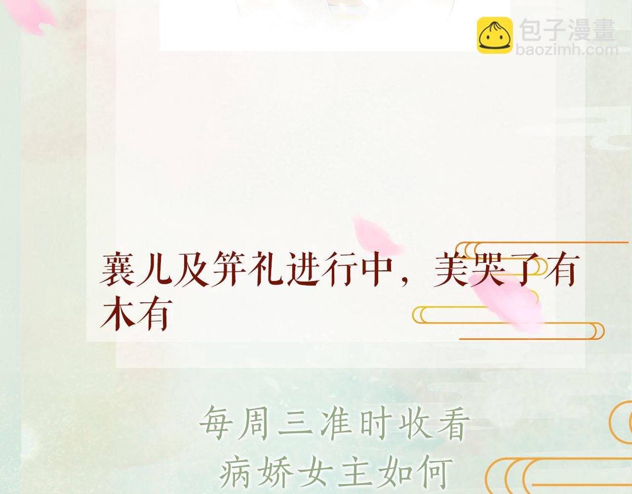 忽如一夜病嬌來 - 第83話 這輩子掉進你坑裡(2/2) - 3