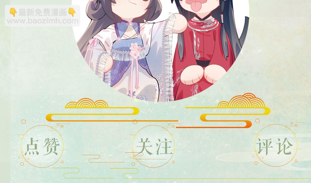 忽如一夜病嬌來 - 第83話 這輩子掉進你坑裡(2/2) - 5