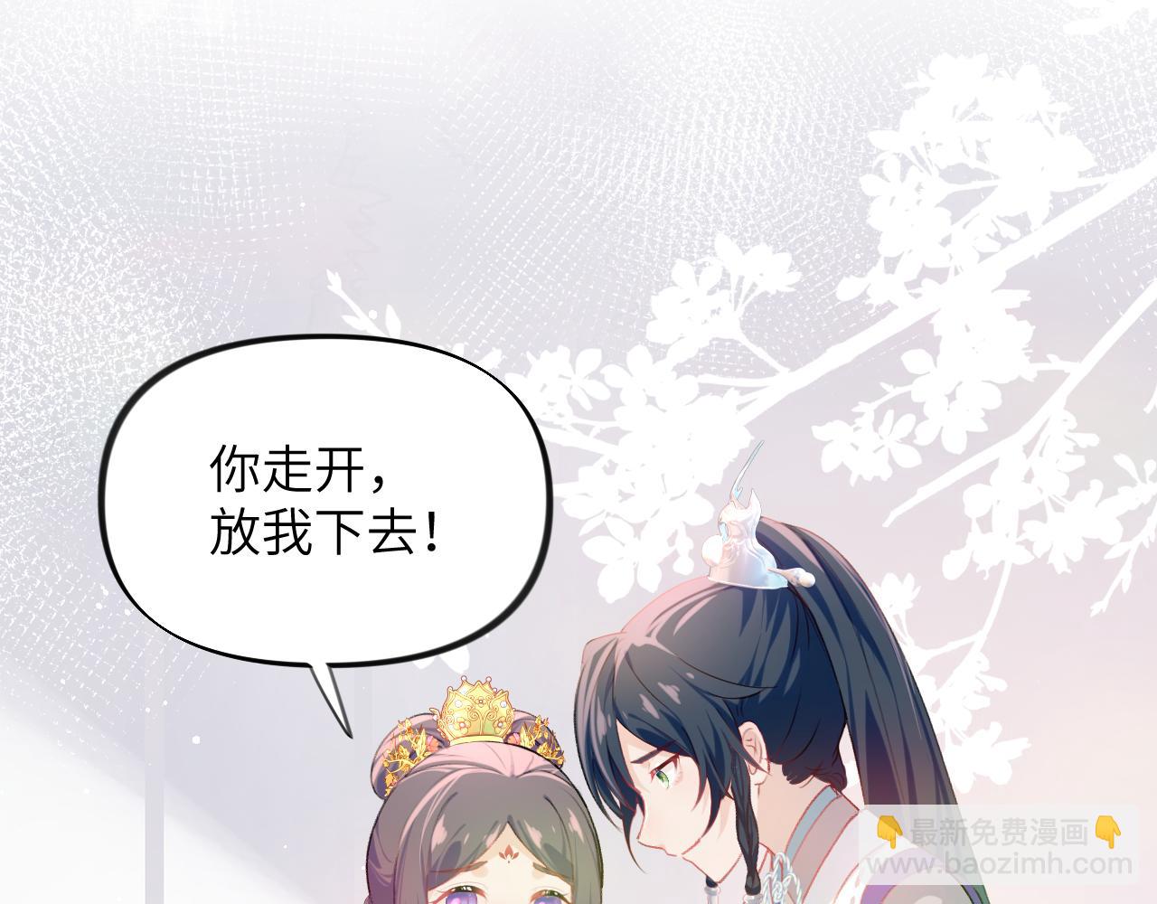 第85话 尴尬的葵水(1/2)-第87话