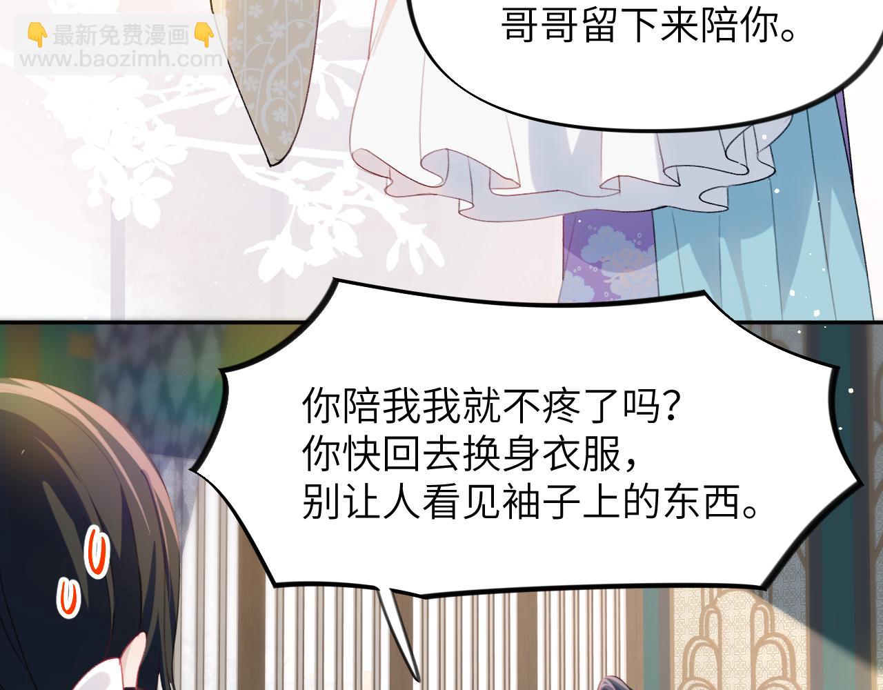 第85话 尴尬的葵水(1/2)-第87话