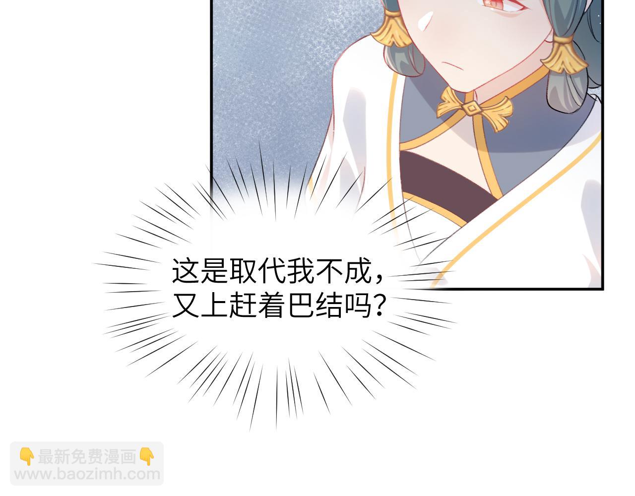 第85话 尴尬的葵水(1/2)-第87话