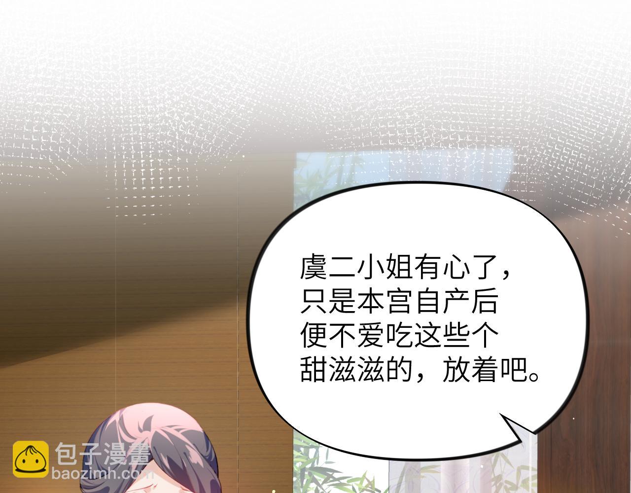 第85话 尴尬的葵水(1/2)-第87话