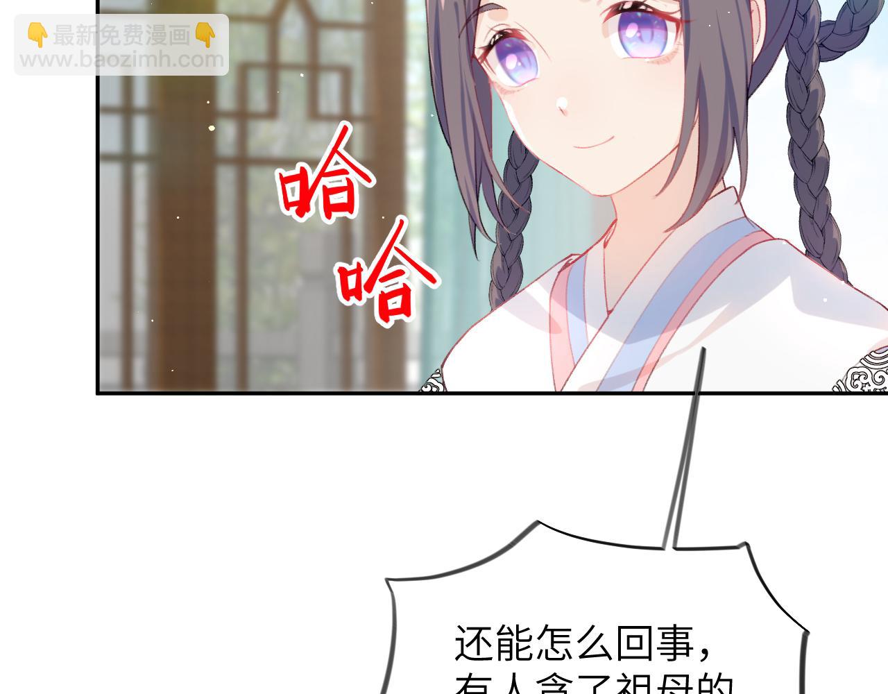 第87话 黑化的虞妙琪(1/3)-第89话