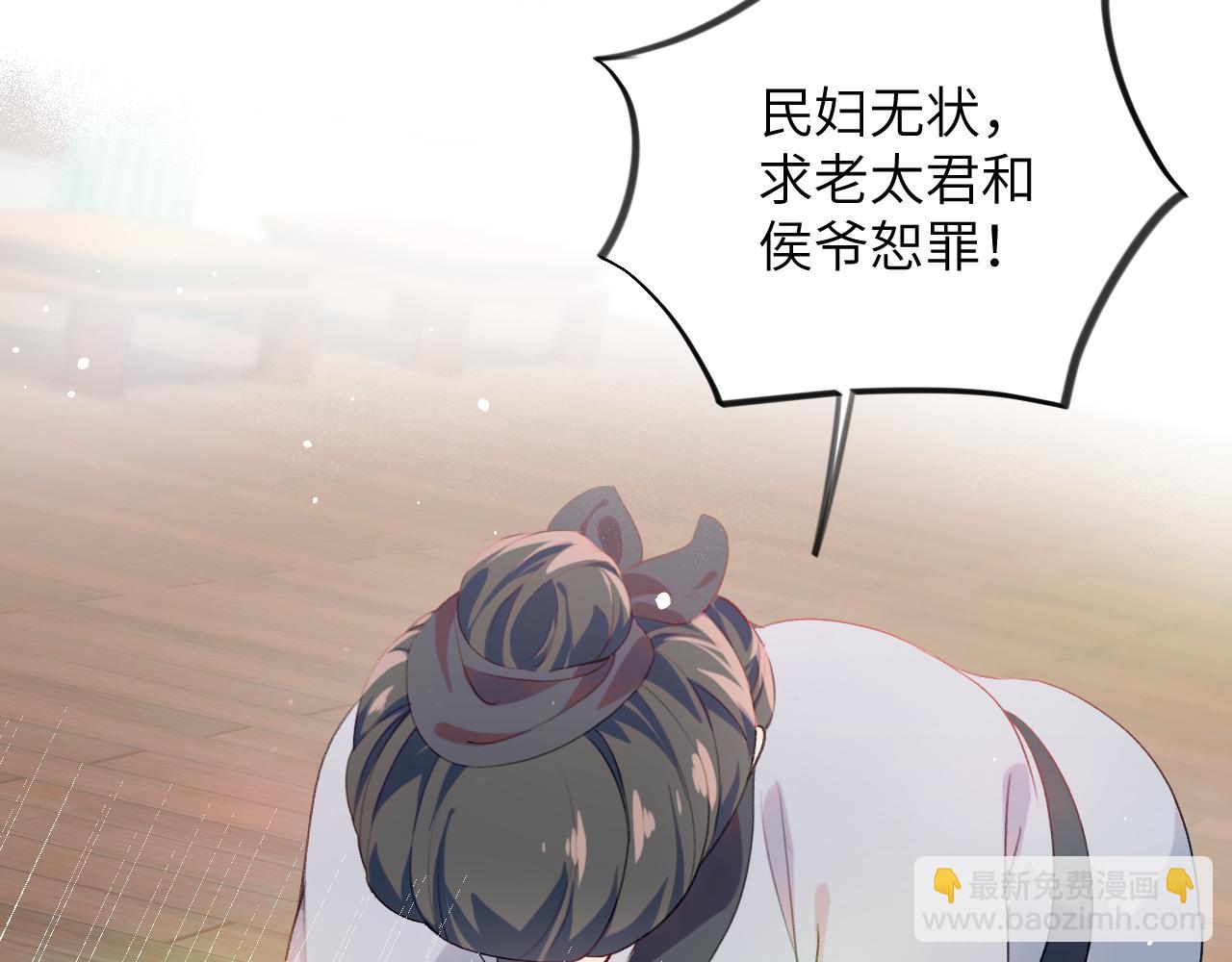 第87话 黑化的虞妙琪(1/3)-第89话