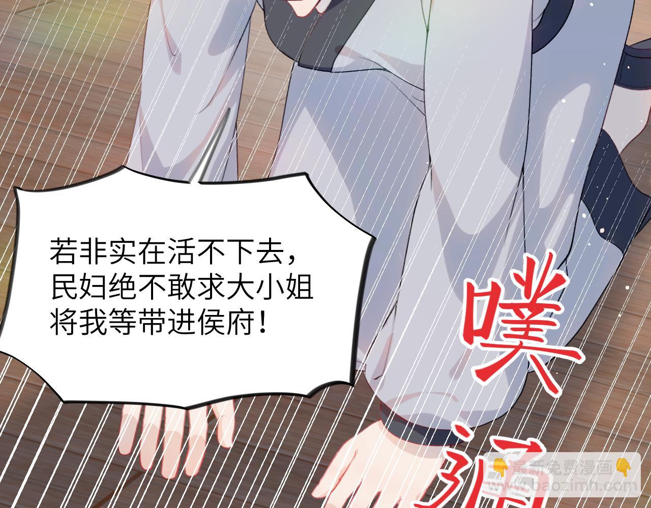 第87话 黑化的虞妙琪(1/3)-第89话