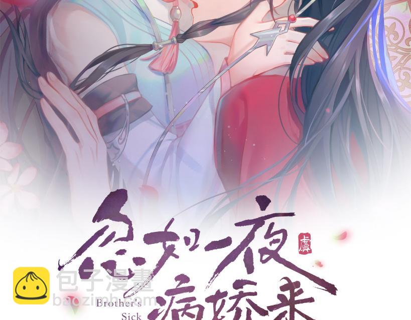 第87话 黑化的虞妙琪(1/3)-第89话