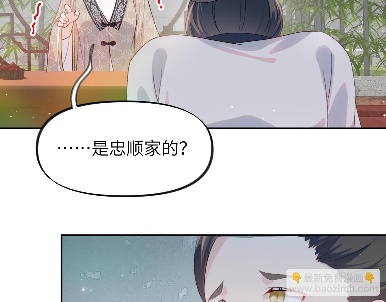 第87话 黑化的虞妙琪(1/3)-第89话