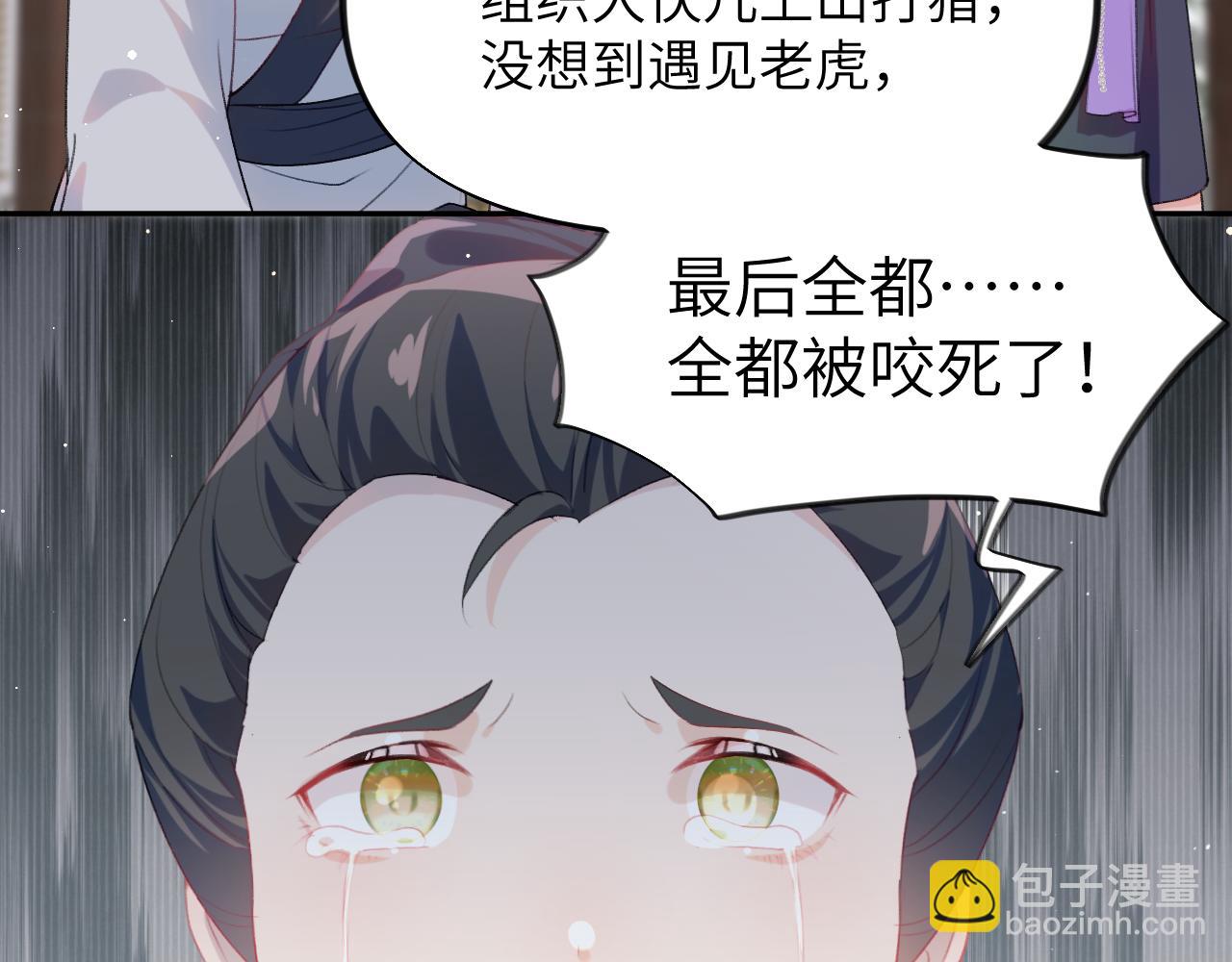 第87话 黑化的虞妙琪(1/3)-第89话