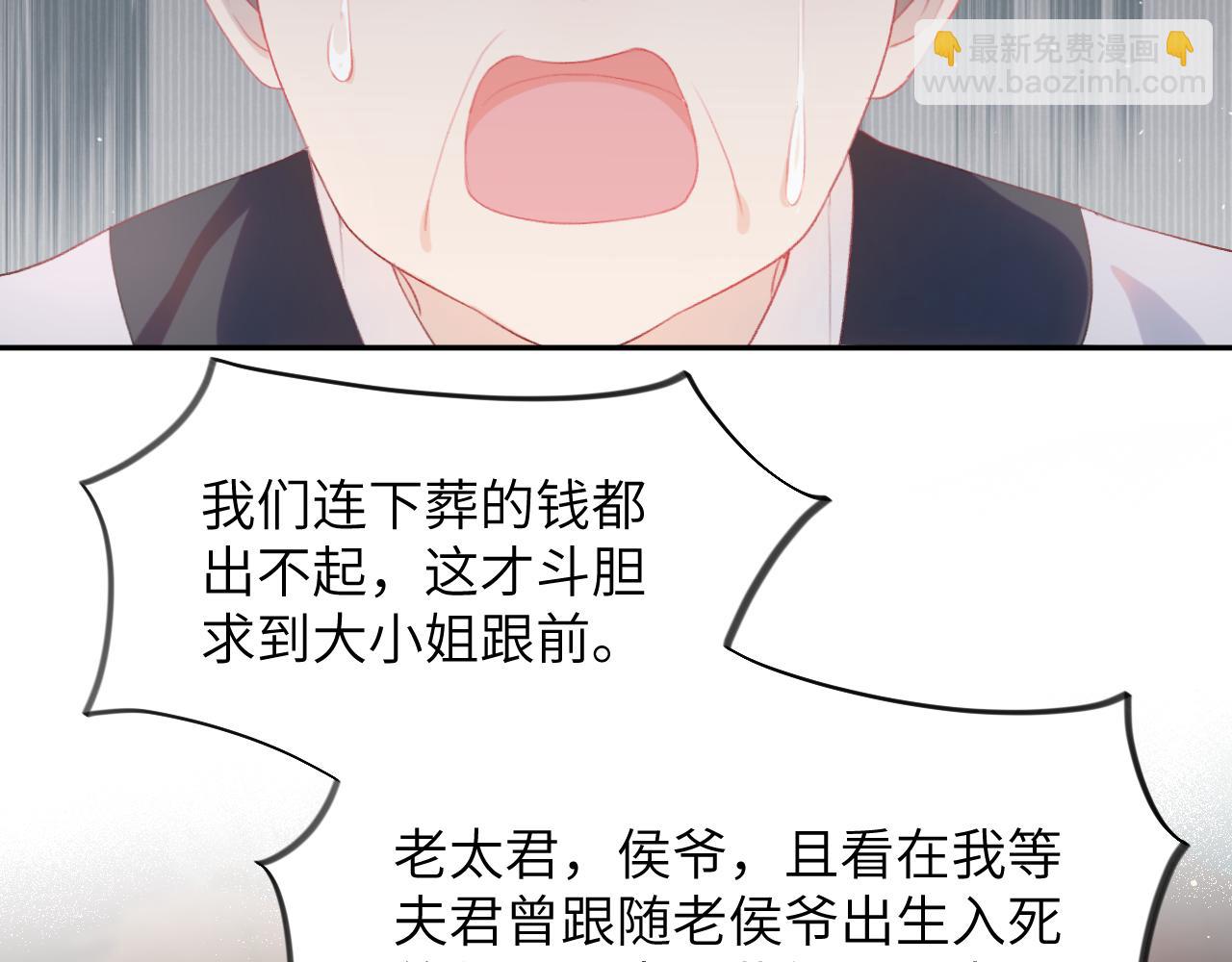 第87话 黑化的虞妙琪(1/3)-第89话