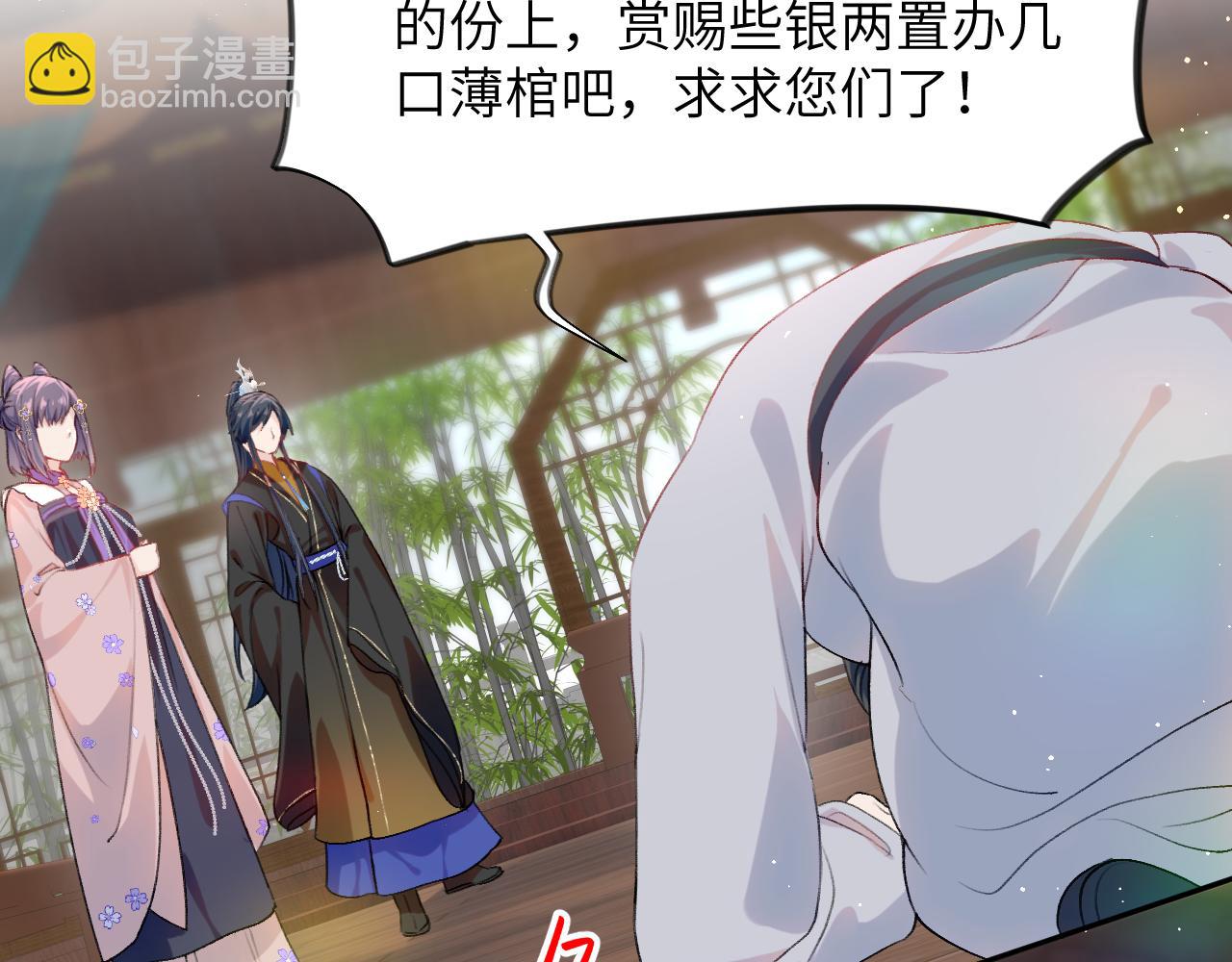 第87话 黑化的虞妙琪(1/3)-第89话