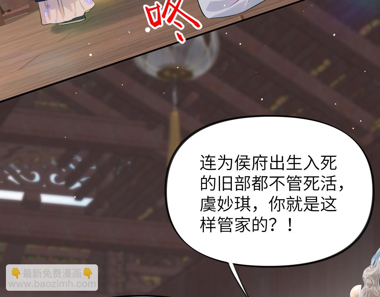 第87话 黑化的虞妙琪(1/3)-第89话