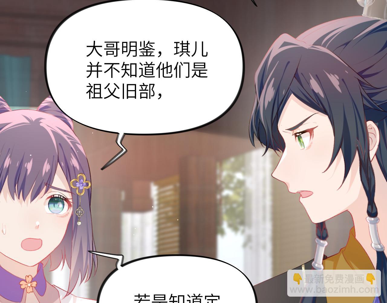 第87话 黑化的虞妙琪(1/3)-第89话